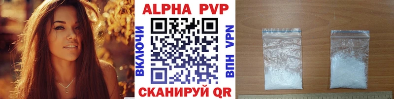 магазин продажи   Новороссийск  A-PVP VHQ 