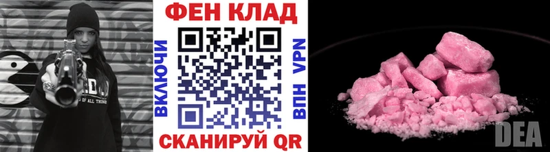 Первитин кристалл  даркнет клад  Новороссийск 