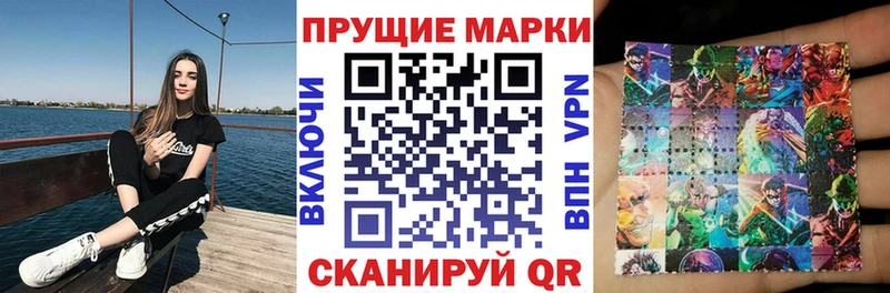 Наркотические марки 1,8мг  Новороссийск 
